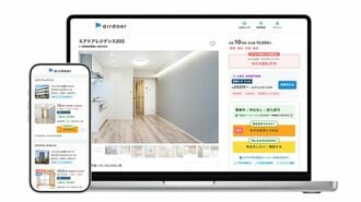 エアドアのサービス画面
