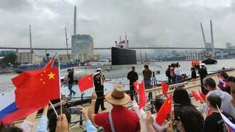 合同演習を誇示する中国とロシアに吹くすき間風