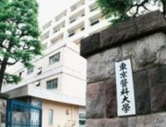 東京医大で不祥事が続発、臼井学長の進退に波及も