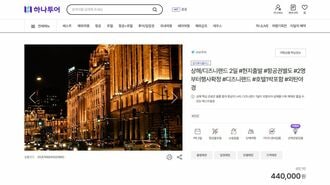 韓国の若者の間で｢週末中国旅行｣がブームに