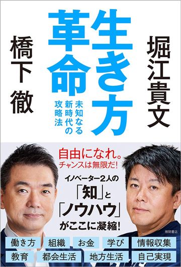 橋下徹 教育格差は自己責任で片付けられない 学校 受験 東洋経済オンライン 経済ニュースの新基準