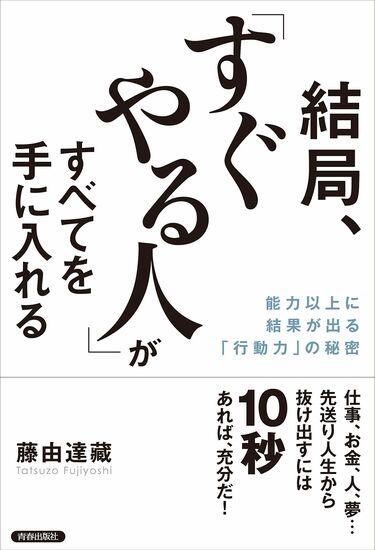 最新版！ビジネス・経済書200冊ランキング 不朽のロングセラーが上位に