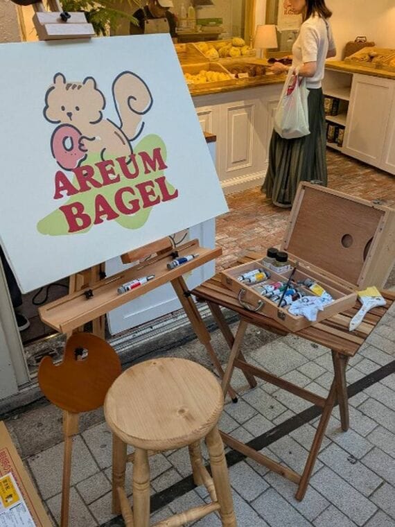 REUM BAGEL