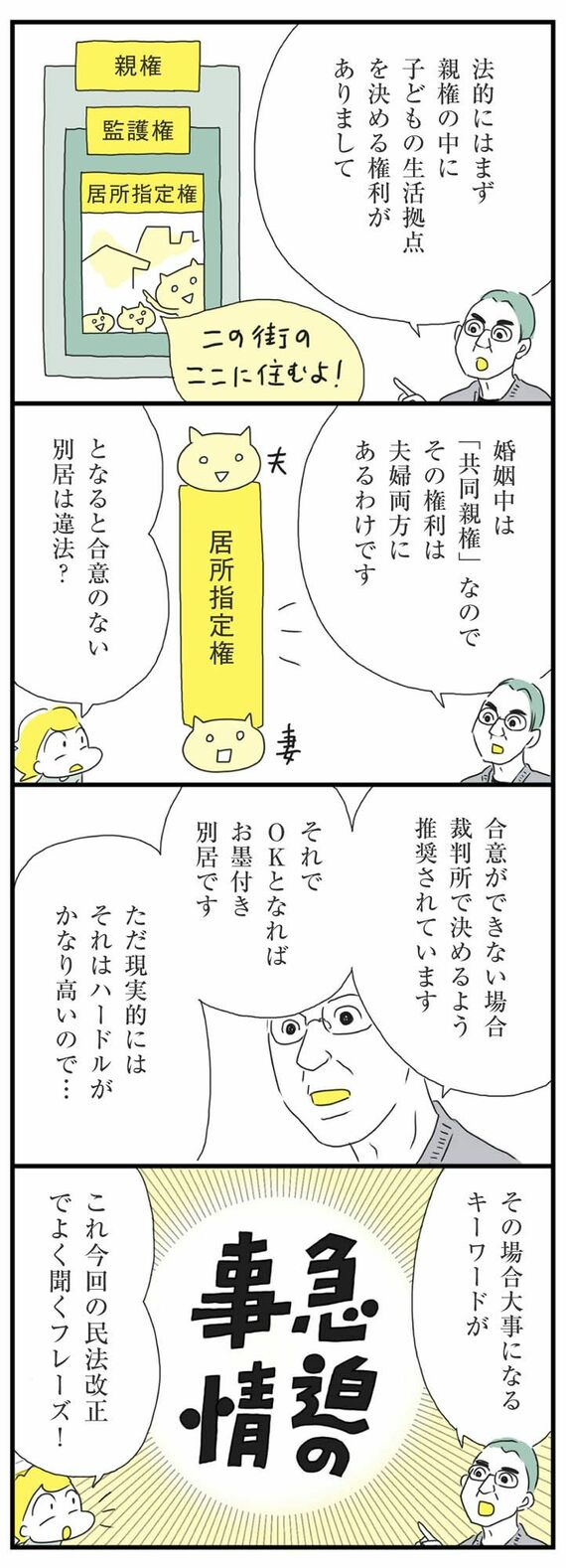 マンガ