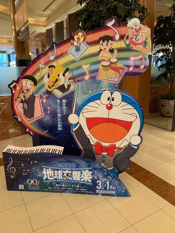 のび太の地球交響楽