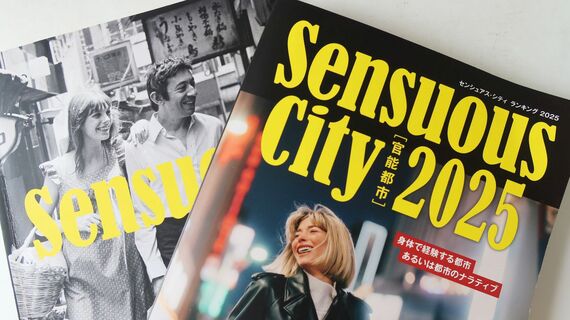 Sensuous City