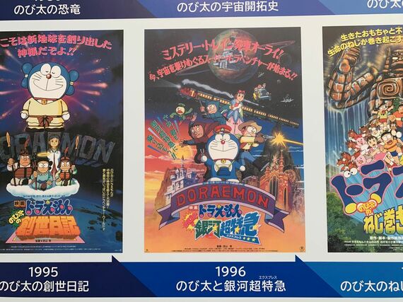 のび太と銀河超特急