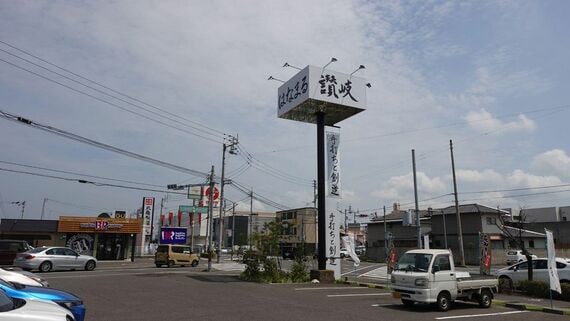 手打ちと創造
