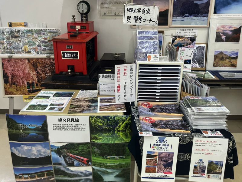 道の駅の星賢孝さんのコーナー（筆者撮影）
