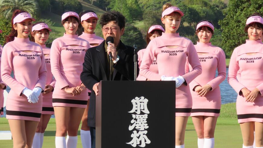 「前澤杯」の表彰式でスピーチする前澤友作氏。うしろに並ぶのはラウンドガール（写真：筆者撮影）