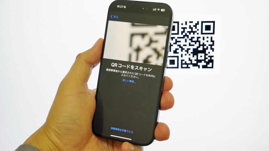QRコードを読み込んでいるiPhone