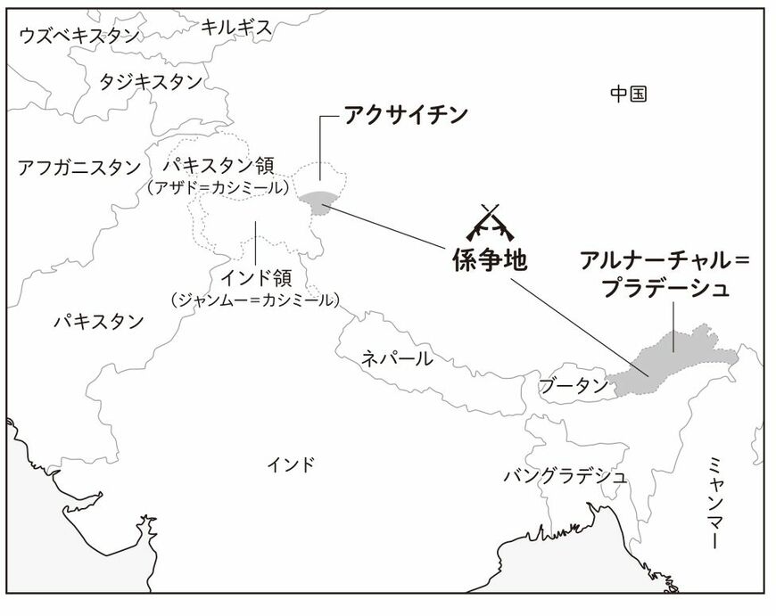 係争地