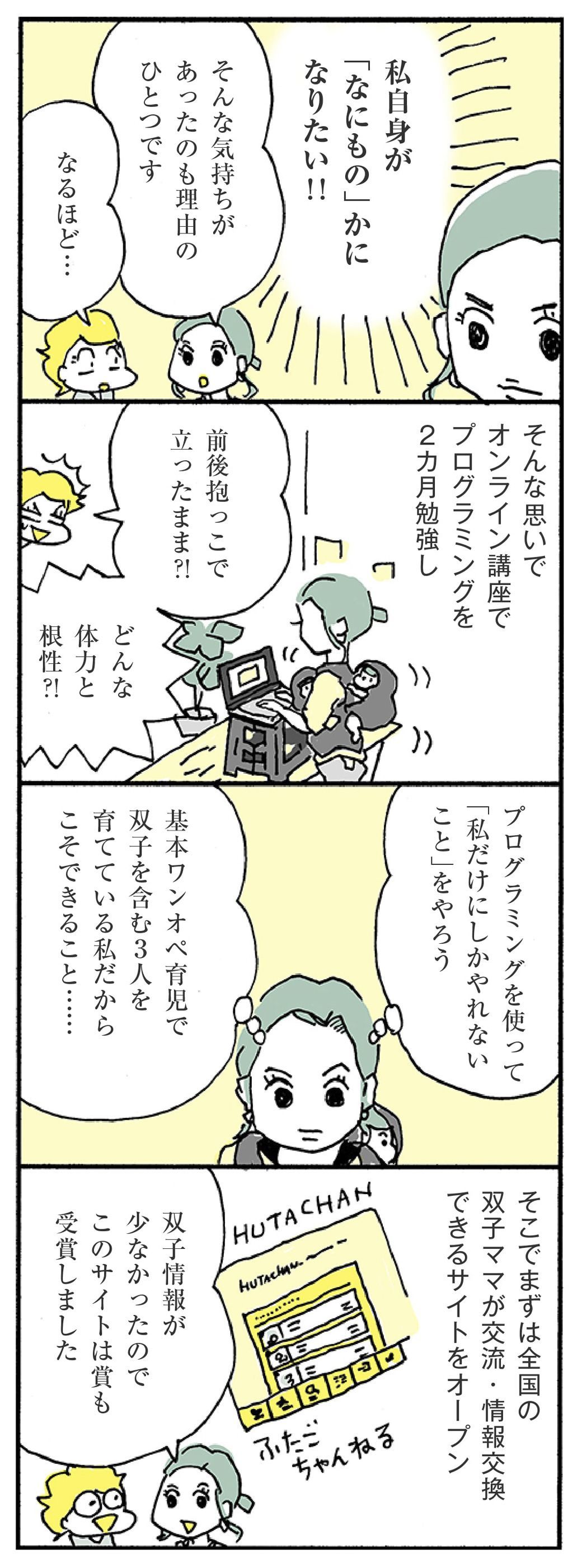 死なせない育児 を発信し続ける妻の深い思い ほしいのは つかれない家族 東洋経済オンライン 社会をよくする経済ニュース