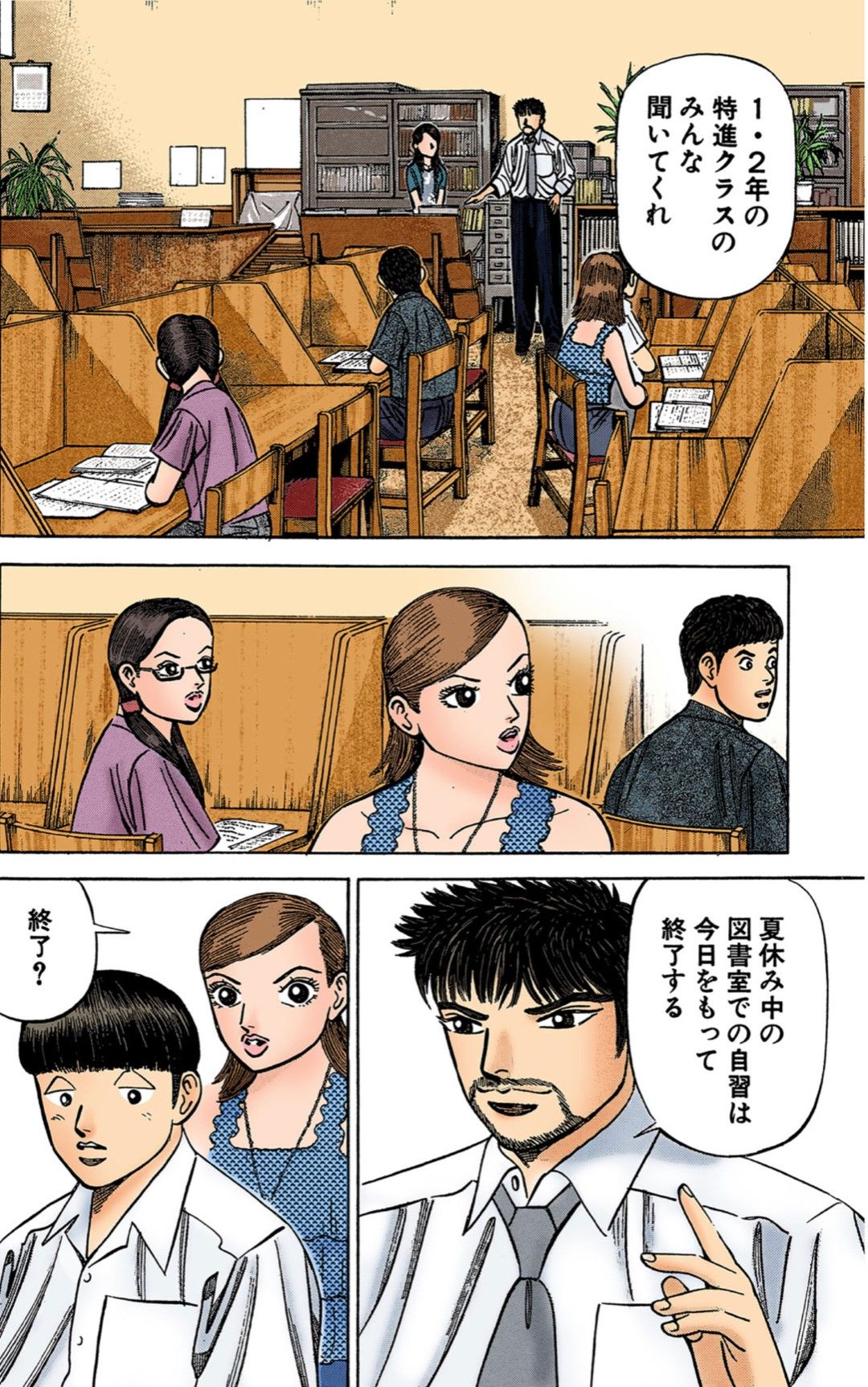 （漫画：©︎三田紀房／コルク）