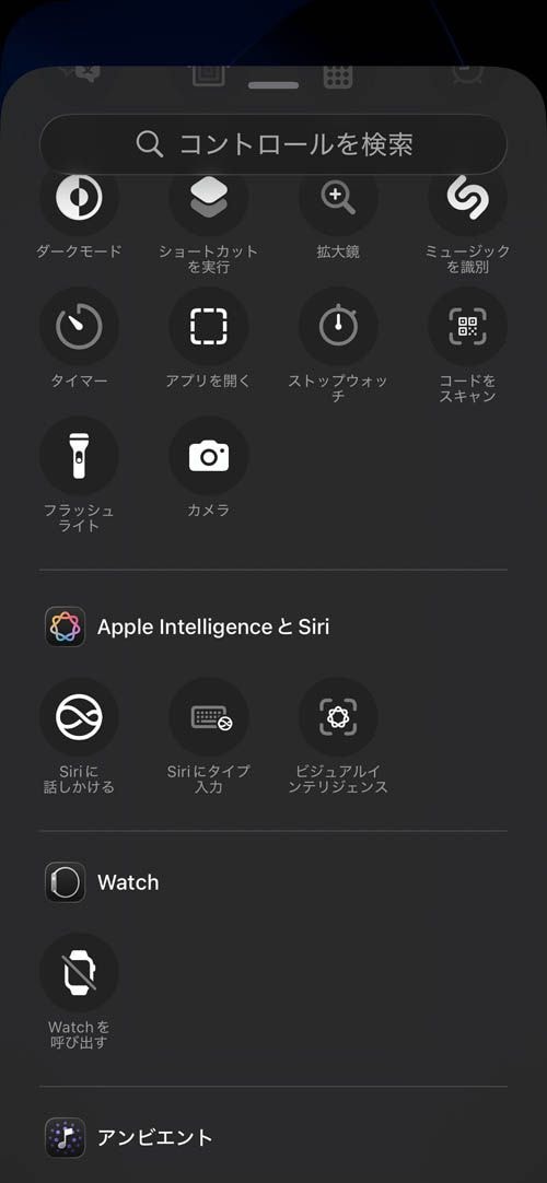 スクリーンショット