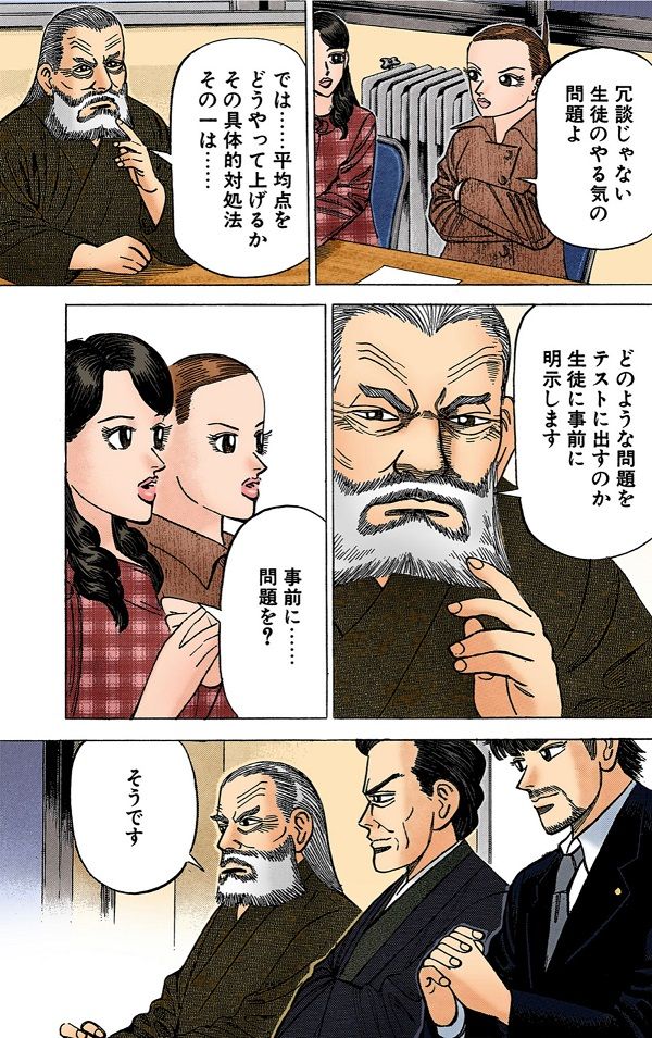 （漫画：©︎三田紀房／コルク）