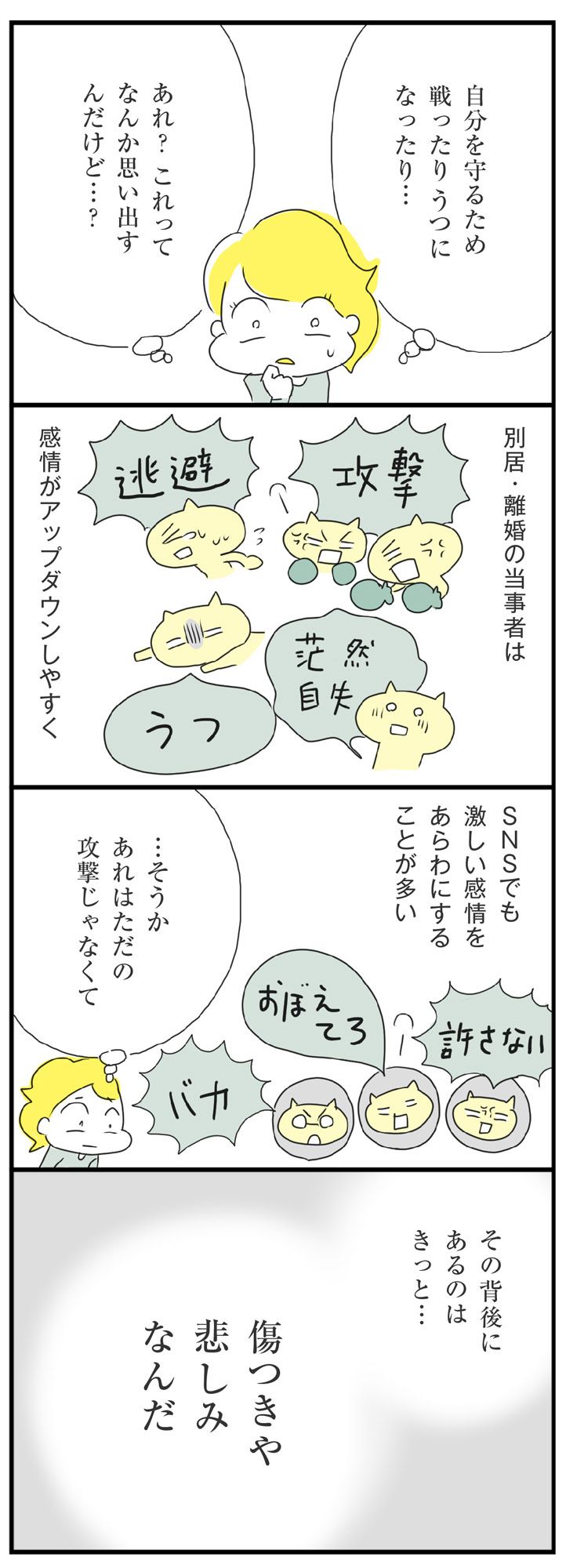 マンガ