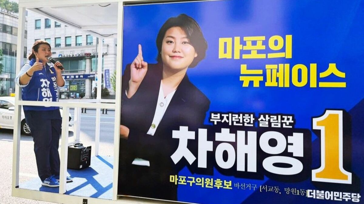 韓国初のLGBTQ区議｢諦めずに活動を続けたい｣ ソウル市区議チャ･へヨン氏が語る政界での挑戦 | 韓国･北朝鮮 | 東洋経済オンライン