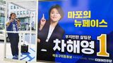韓国で初めてLGBTQの政治家としてソウル・麻浦区区議会議員に当選したチャ・ヘヨン氏（写真・チャ・ヘヨン氏提供）
