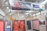 8500系8618編成の車内では、広告枠や中づりを使って車両の歴史や写真が展示された（筆者撮影）
