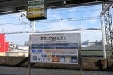 南海本線のホーム上の駅名標。隣駅は天下茶屋と粉浜（記者撮影）