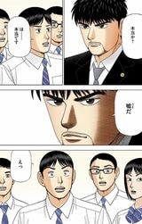 漫画『ドラゴン桜』