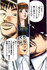 漫画『ドラゴン桜』