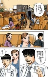 （漫画：©︎三田紀房／コルク）