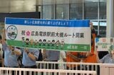 セレモニーにはJR広島駅のスタッフも駆けつけた（撮影：伊原薫）