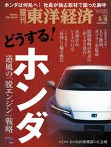 2025年9月6日号