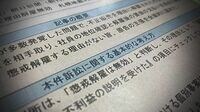終わらない｢かんぽ問題｣､社員の解雇に無効判決 日本郵便が行った懲戒解雇に裁判所がノー