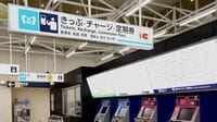 鉄道大手､旅客回復の影で｢通勤定期減｣の衝撃 4〜6月期､出社減り｢定期外｣へのシフト鮮明に