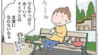 ｢あの人は苦手…｣友人を選ぶ人がやりがちな思考 漫画｢人見知りの自分を許せたら生きるのがラクになりました｣（第7話）