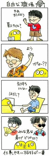 エンジニアの夏の服装は､まるでリゾート地 アロハシャツだって許される？