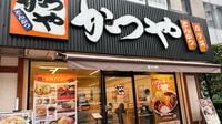 ｢だいぶ高くなった｣｢気軽に行けない｣と客離れ… "カツ丼600円の壁に直面" ｢かつや｣の何がマズかったのか