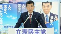 政権交代実現に向けて野党に課された｢宿題｣ カギを握る候補者一本化や立民･国民の再結集
