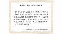 コンビニの同僚を｢底辺のやつら｣と嘲笑する人物､個人が企業的価値観に染まってしまうおそろしさ