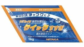 業務用洗剤のニイタカが目指す｢2035年に花王超え｣の実現性 カギを握るのは食品衛生コンサル