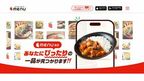 ｢一体誰が使ってた？｣フードデリバリー｢menu｣がサービス終了…ベテラン配達員が｢もはや業界自体が厳しい｣と嘆く事情