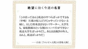 コンビニの同僚を｢底辺のやつら｣と嘲笑する人物､個人が企業的価値観に染まってしまうおそろしさ