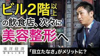ビル2階以上の飲食店が美容整形に様変わり…