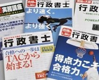 あなたにも出来る！社労士合格体験記（第47回）--不合格も病気も「二度あることは三度ある」