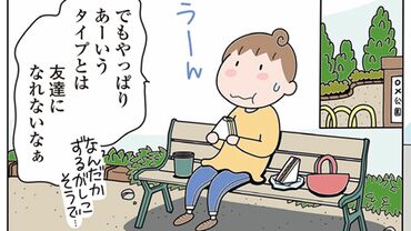 人見知りの自分を許せたら生きるのがラクになりました