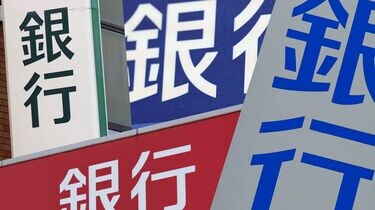 満足度100% - 東洋経済 激動世界の銀行 - オンライン買取 大阪:7677円