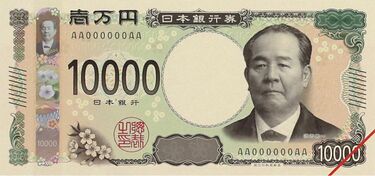渋沢栄一　紙本　書【表具新装】掛軸 ／（一万円札） 渋沢栄一 紙本 書【表具新装】掛軸 ／（一万円札） 渋沢栄一 紙本
