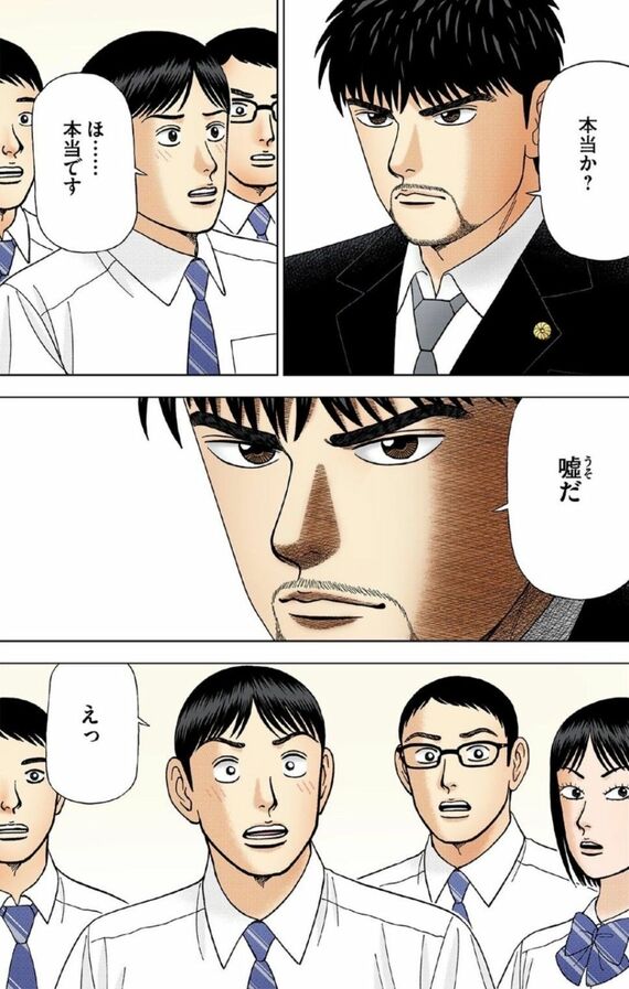 漫画『ドラゴン桜』