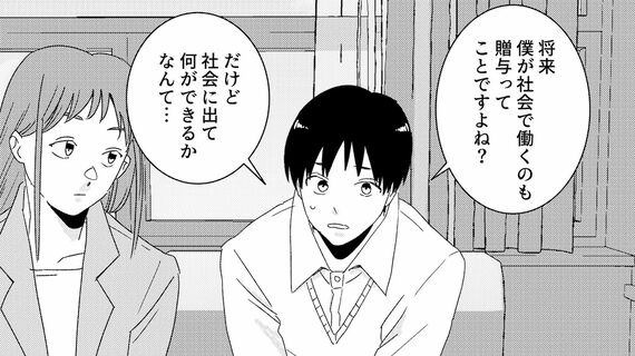 『マンガ きみのお金は誰のため』