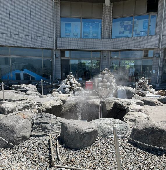 間欠泉センター