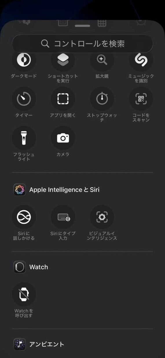 スクリーンショット