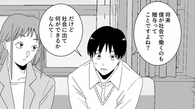 大富豪が遺した｢誰のために働くか｣という超難問